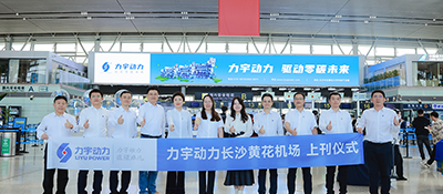 Liyu Power Makes a Bold Entry into Key Transportation Hubs Nationwide