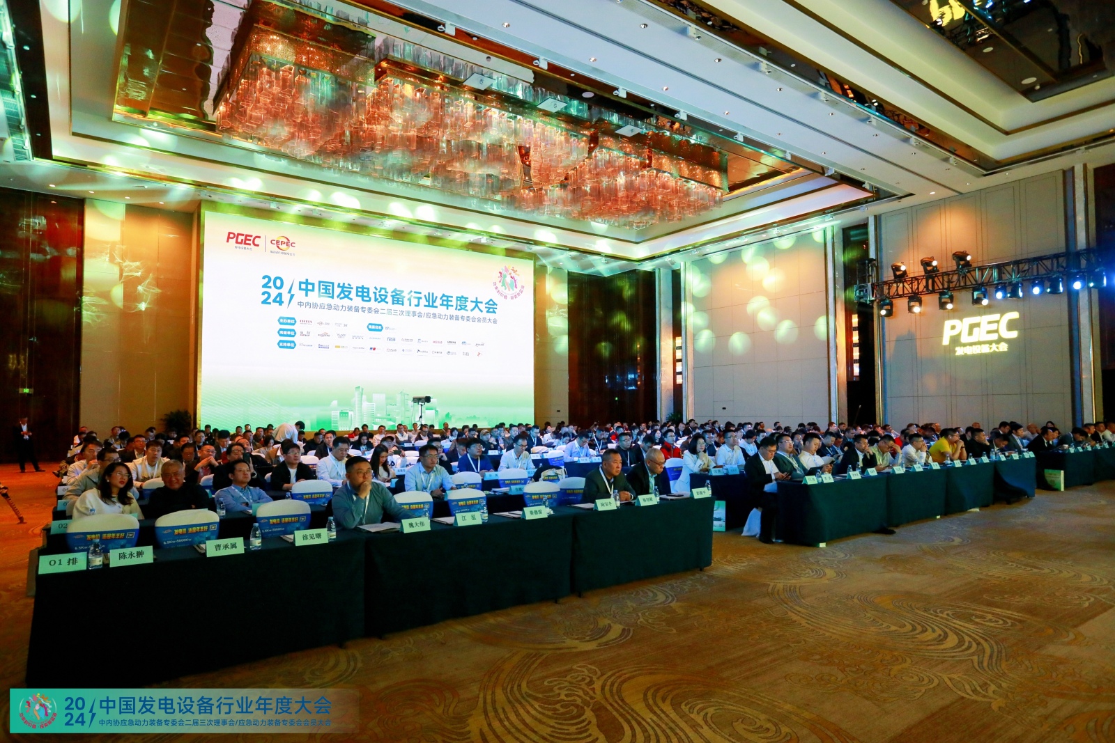 guests of the event