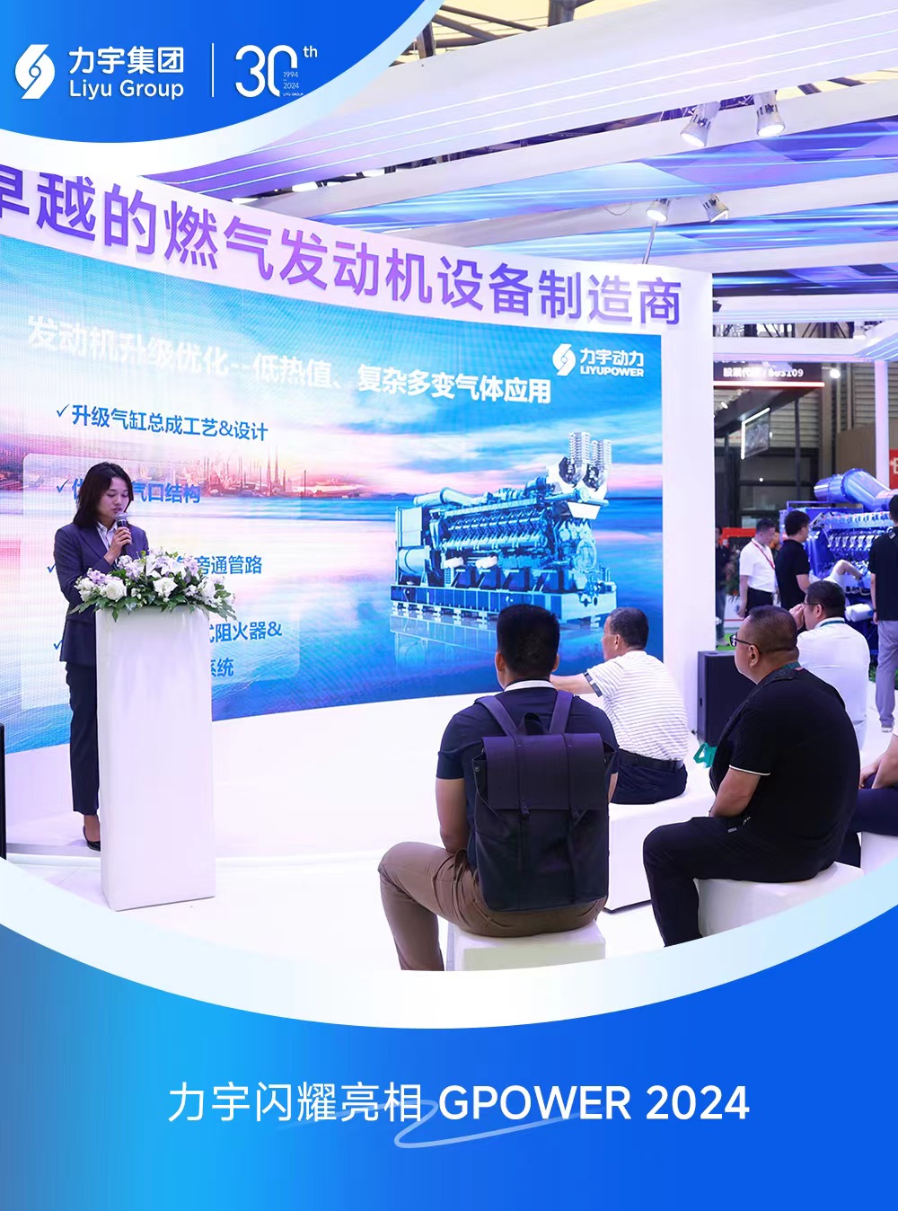 23rd_GPOWER_Exhibition_Onsite_02