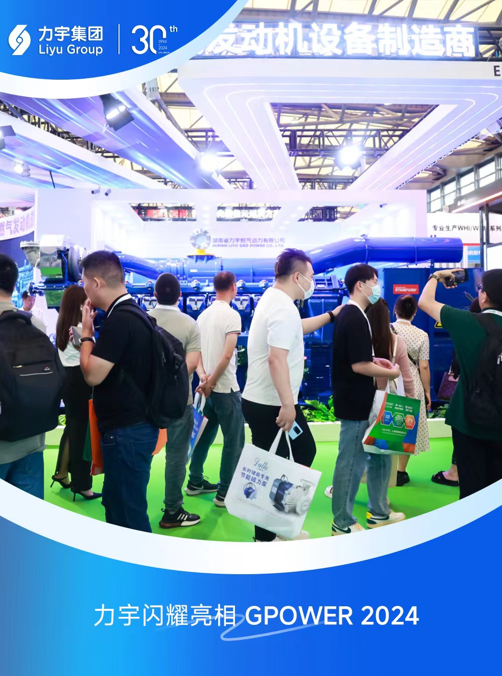 23rd_GPOWER_Exhibition_Onsite_04