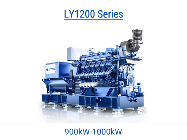LY1200 Series Gas Generators