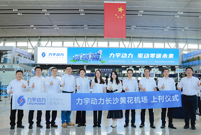 Liyu Power Makes a Bold Entry into Key Transportation Hubs Nationwide