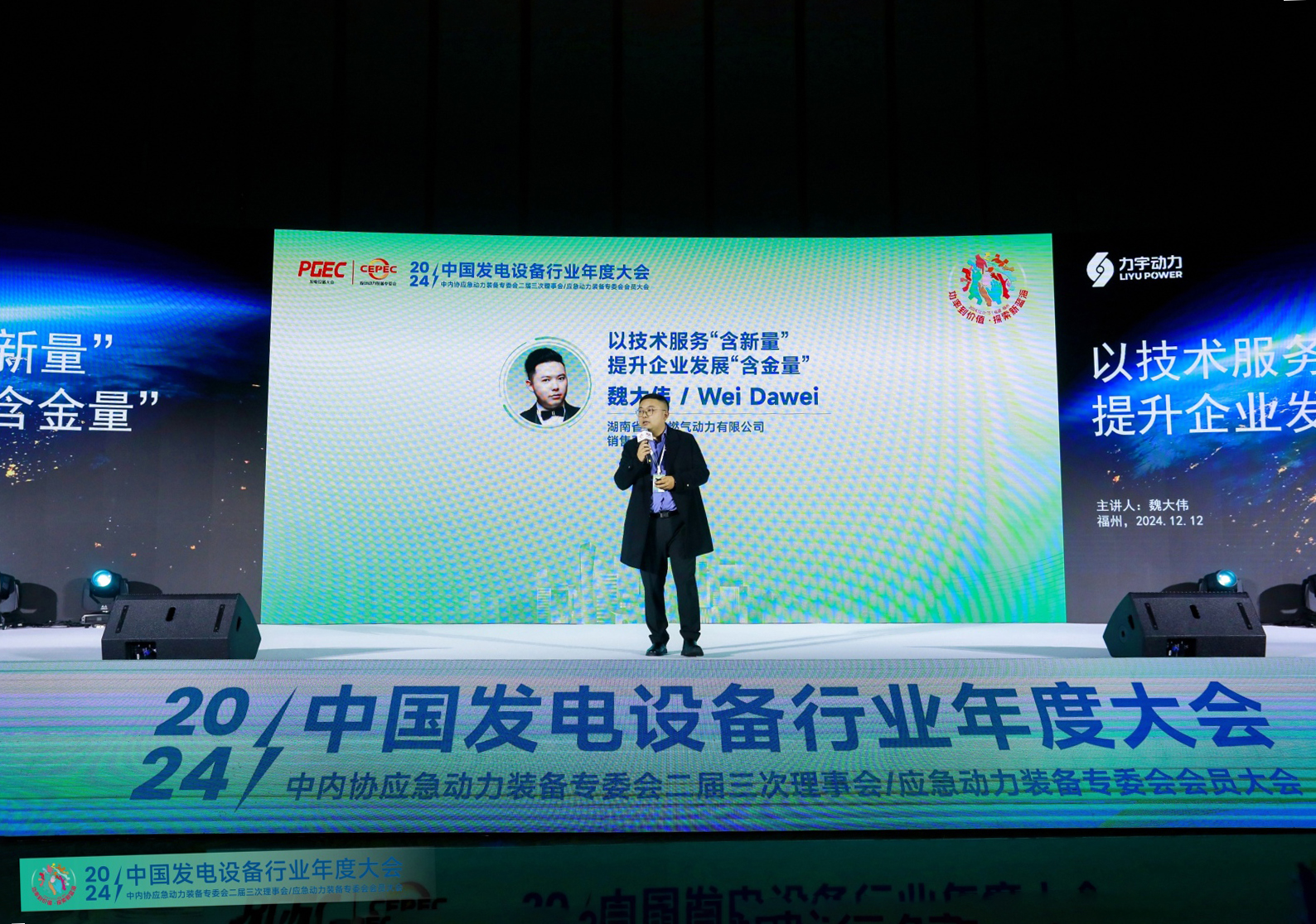 Presentation by LIYU representative